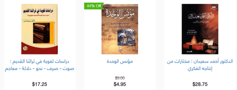 Jamalon Arabic Books