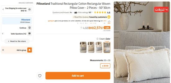 Trendyol Cart